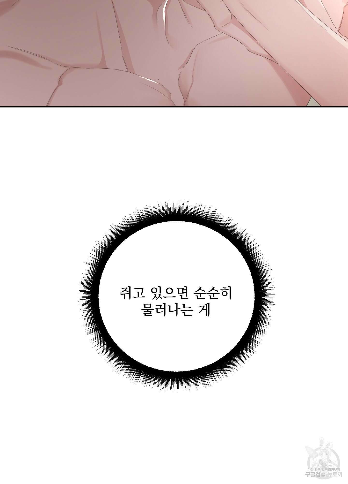 에이블 44화 24
