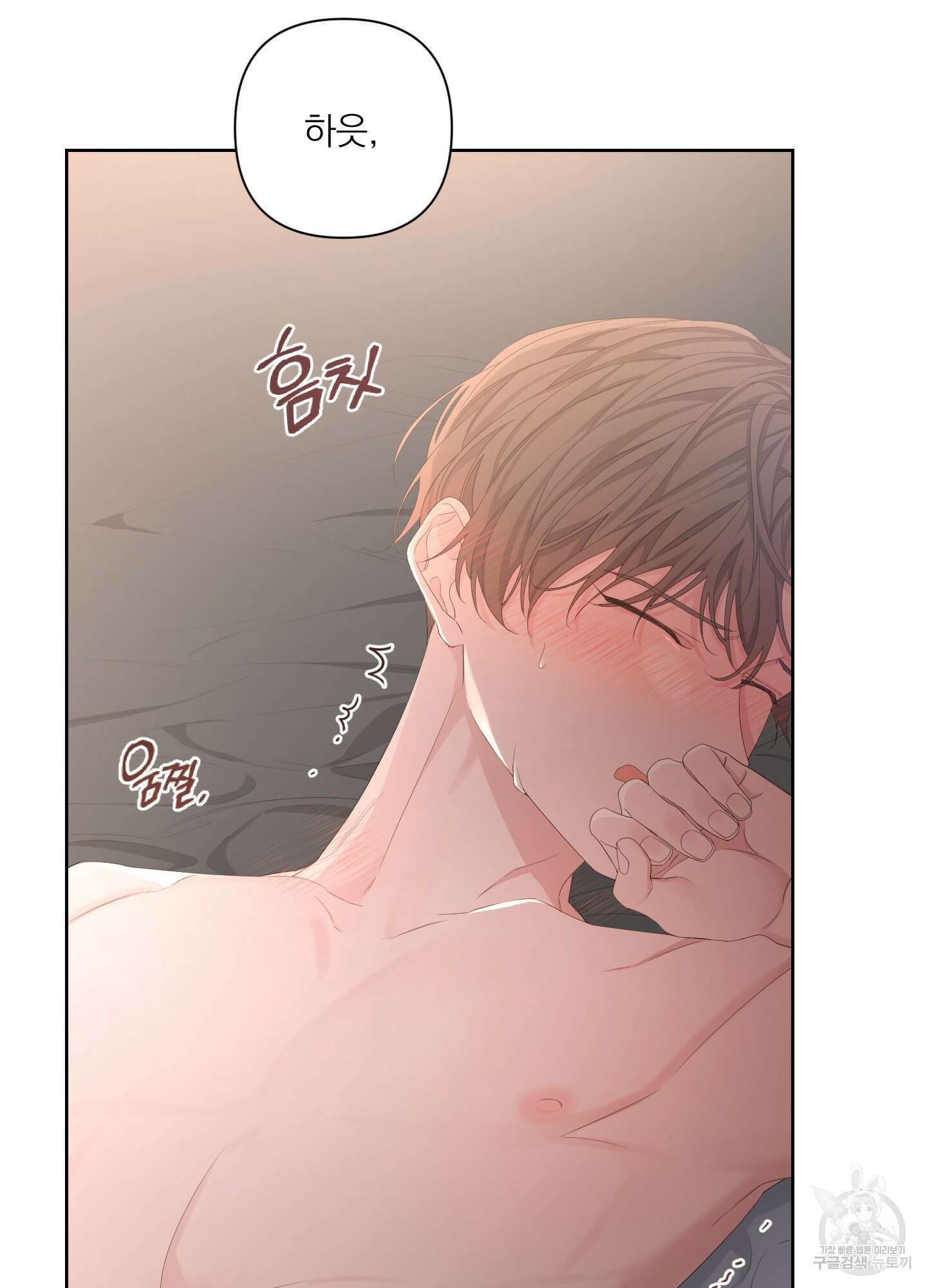 에이블 44화 32