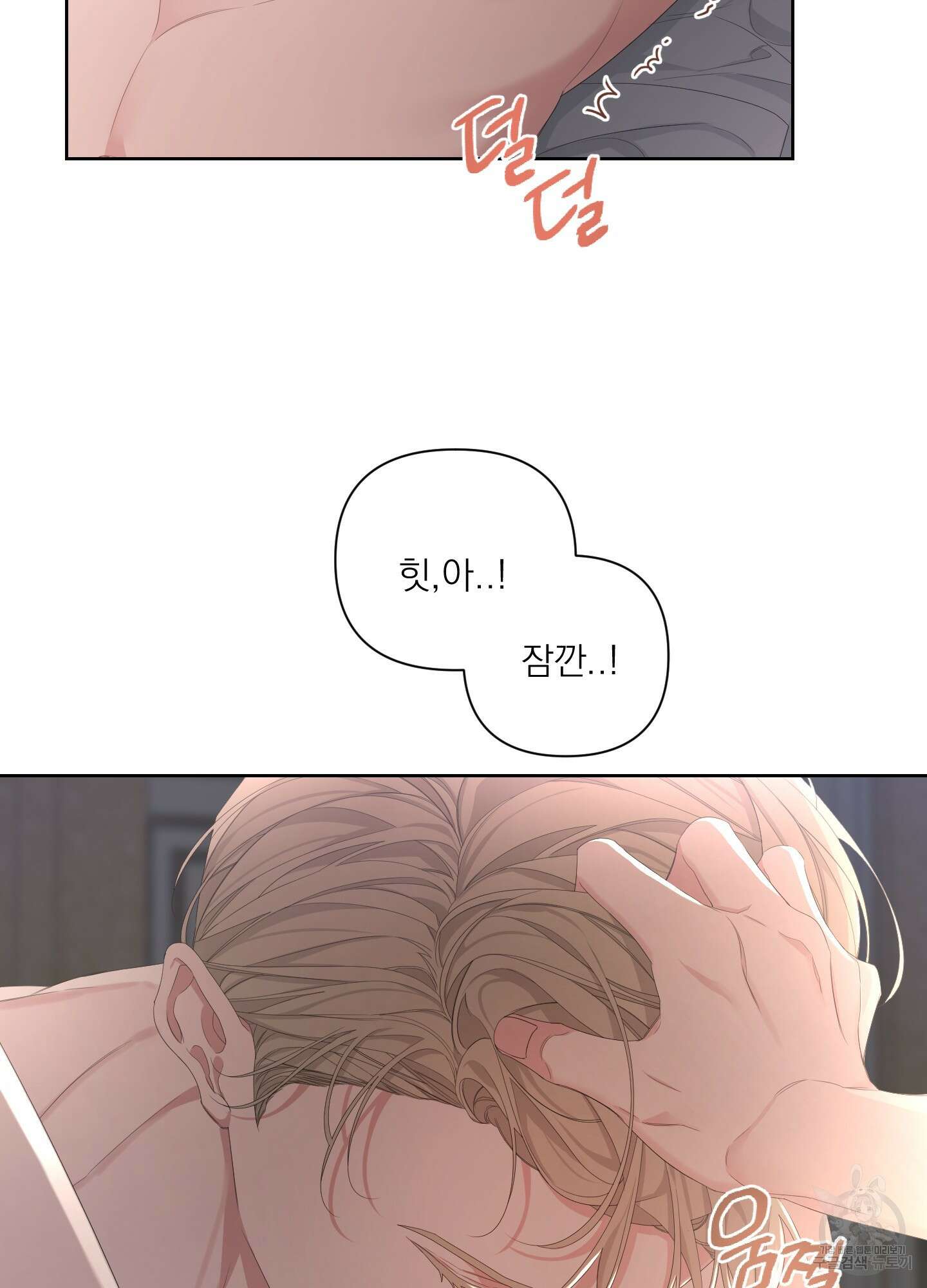에이블 44화 33