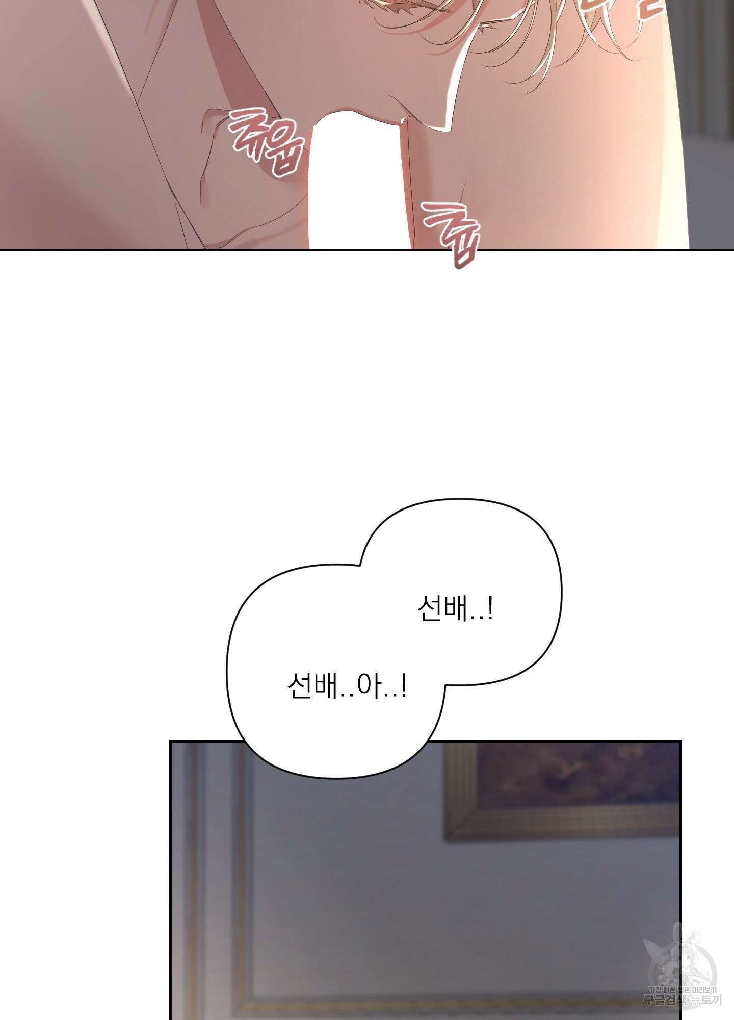 에이블 44화 34