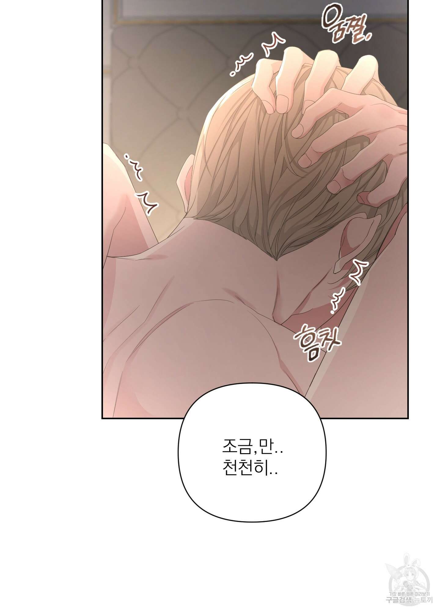 에이블 44화 35