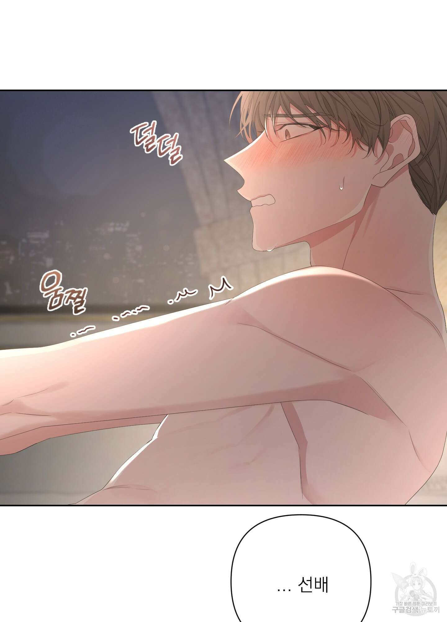 에이블 44화 36