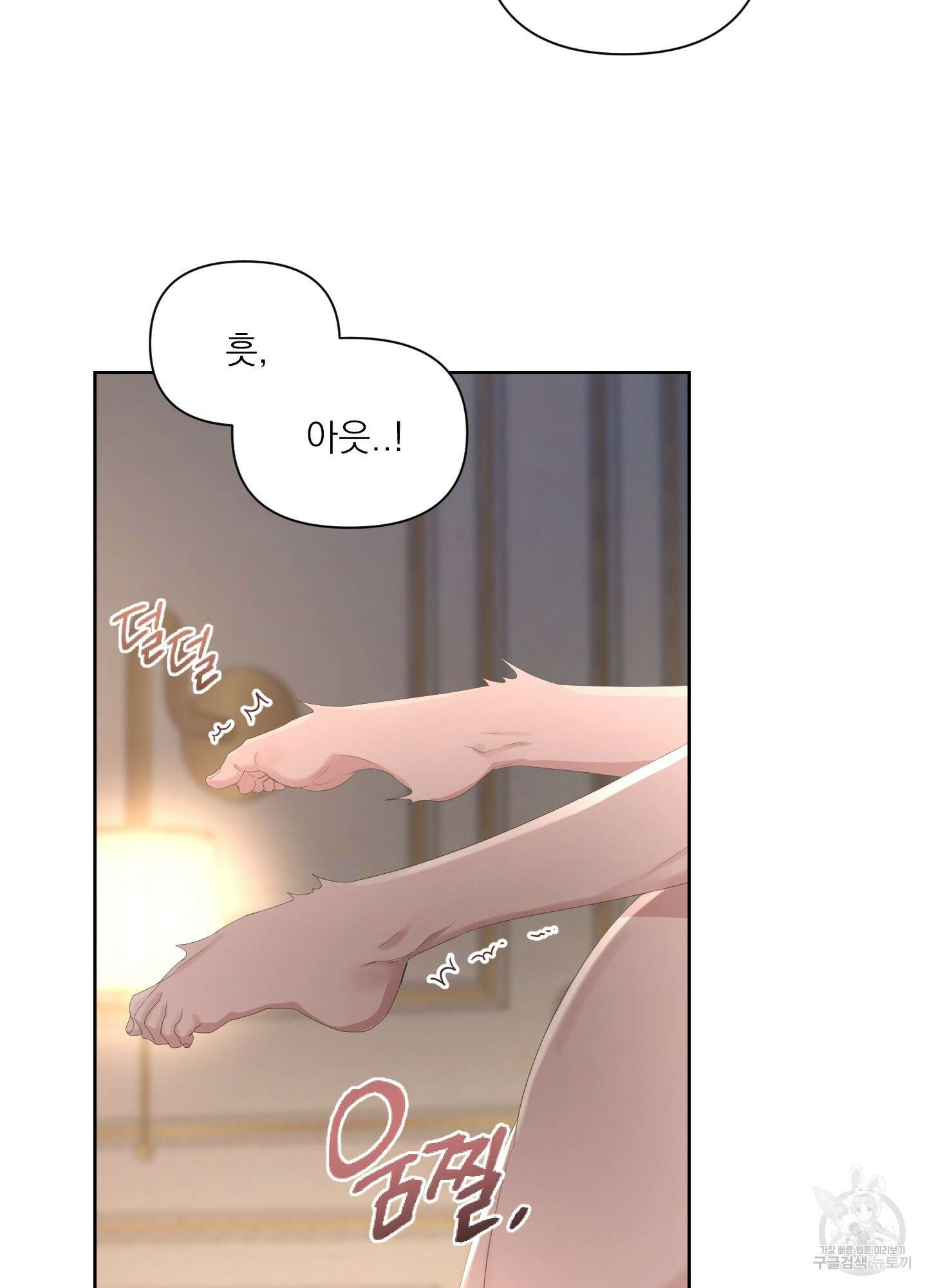 에이블 44화 37