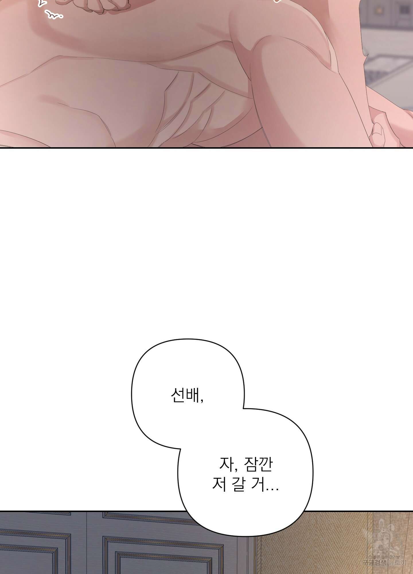 에이블 44화 39