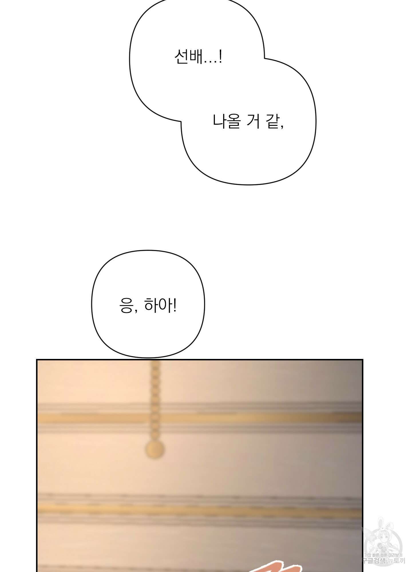 에이블 44화 41