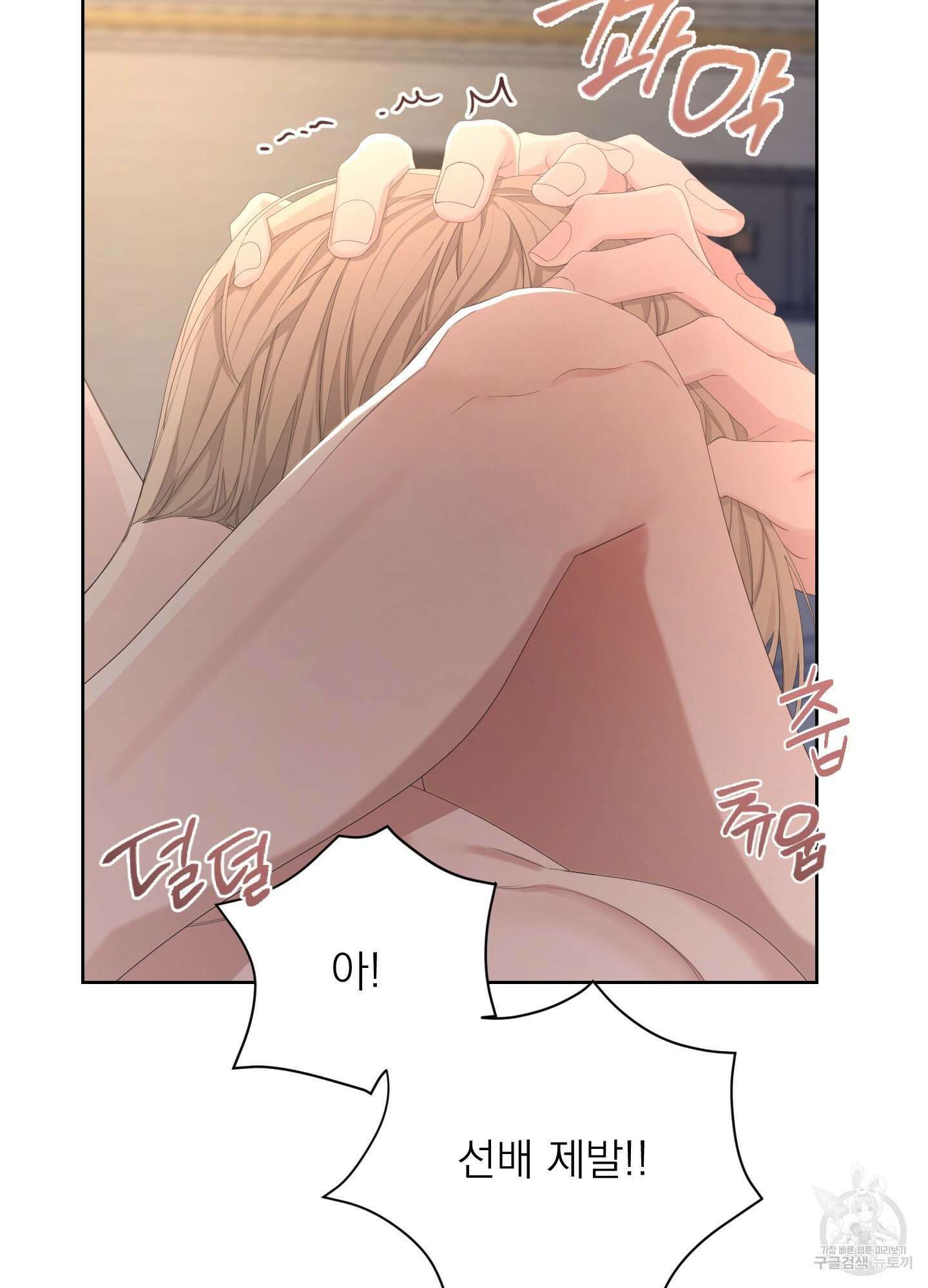 에이블 44화 42