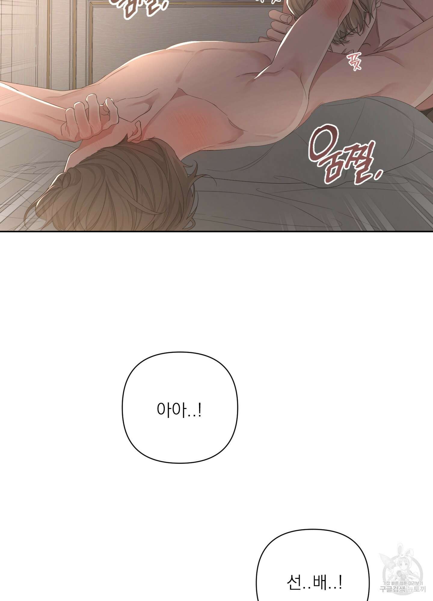 에이블 44화 44