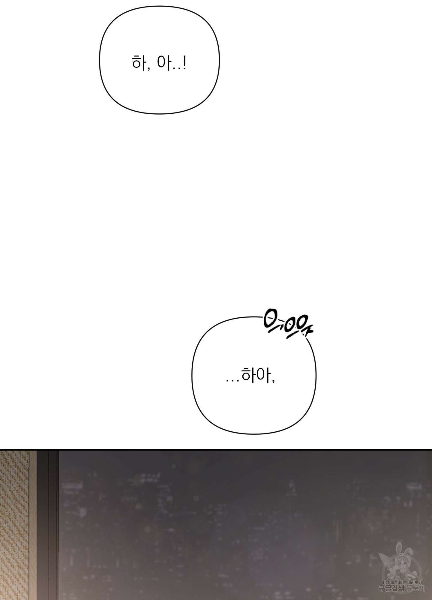 에이블 44화 46