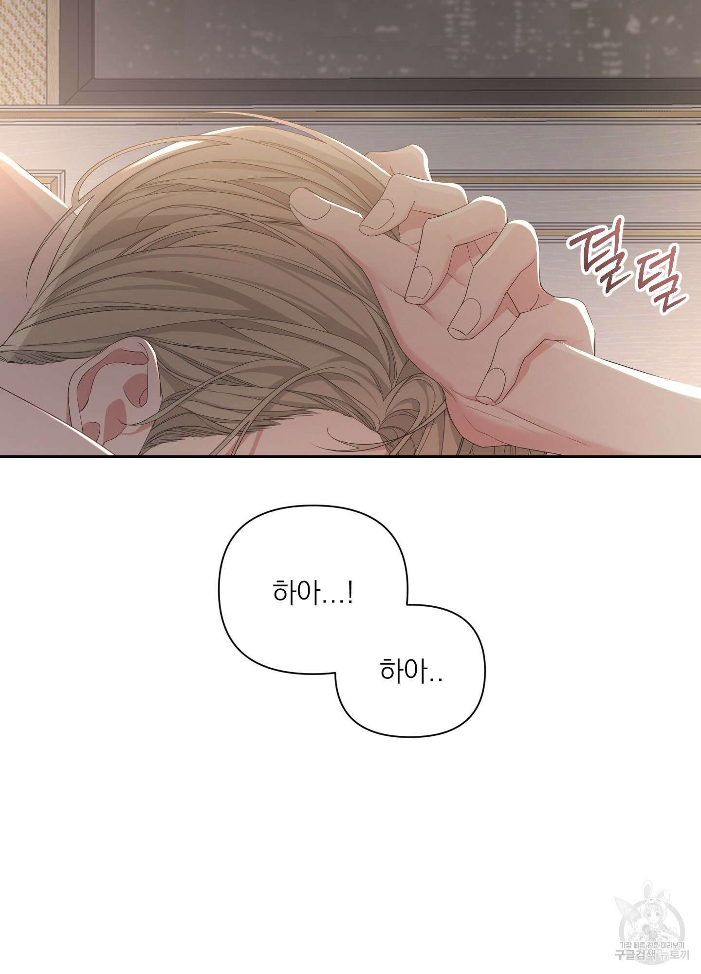 에이블 44화 47