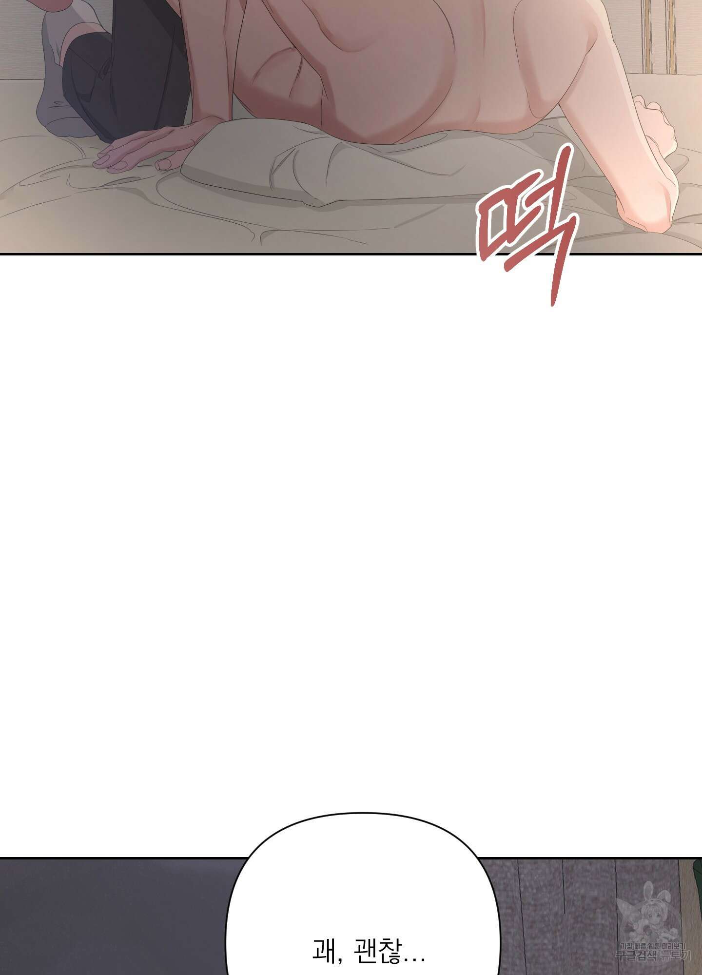 에이블 44화 49