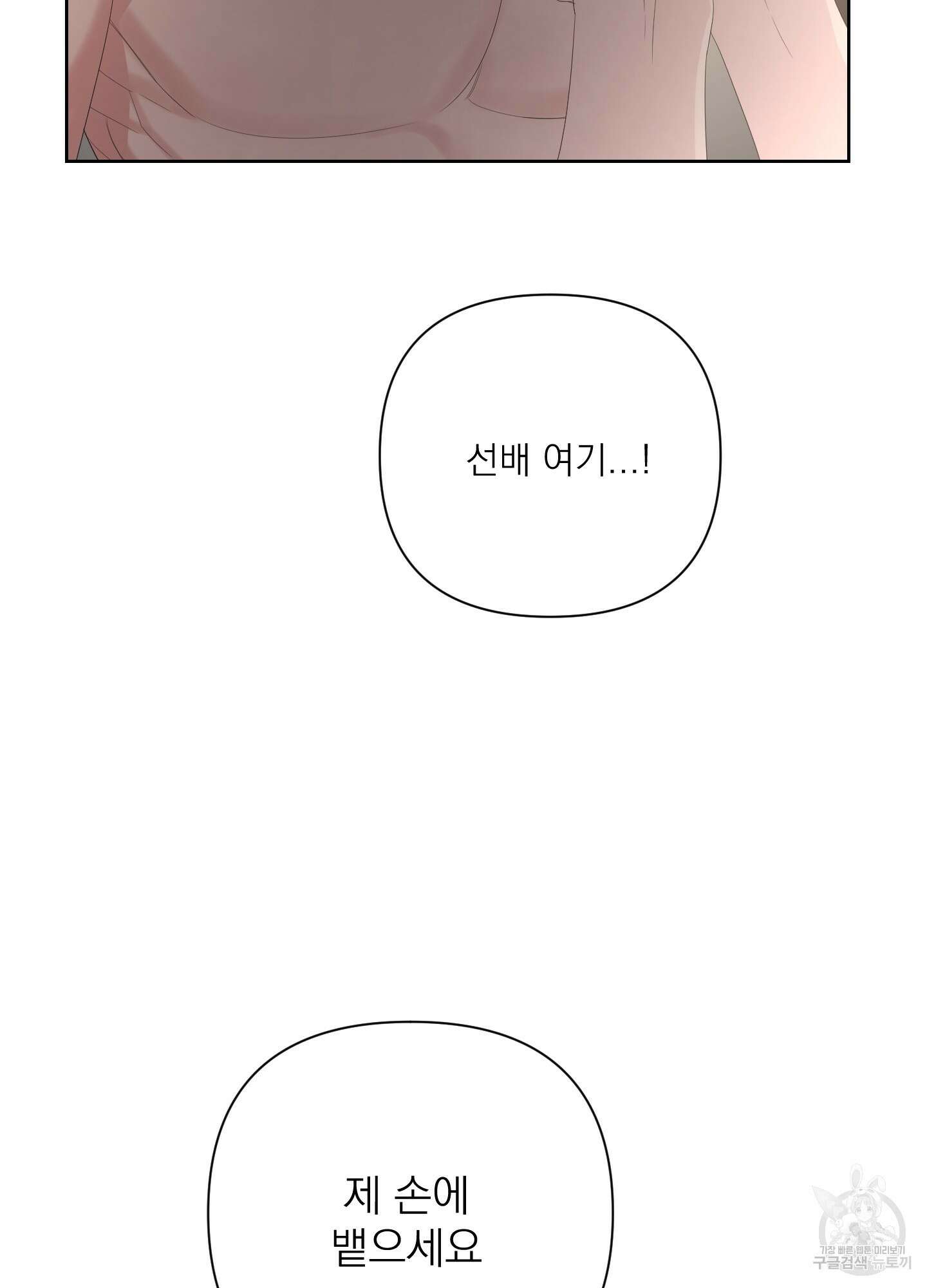 에이블 44화 54