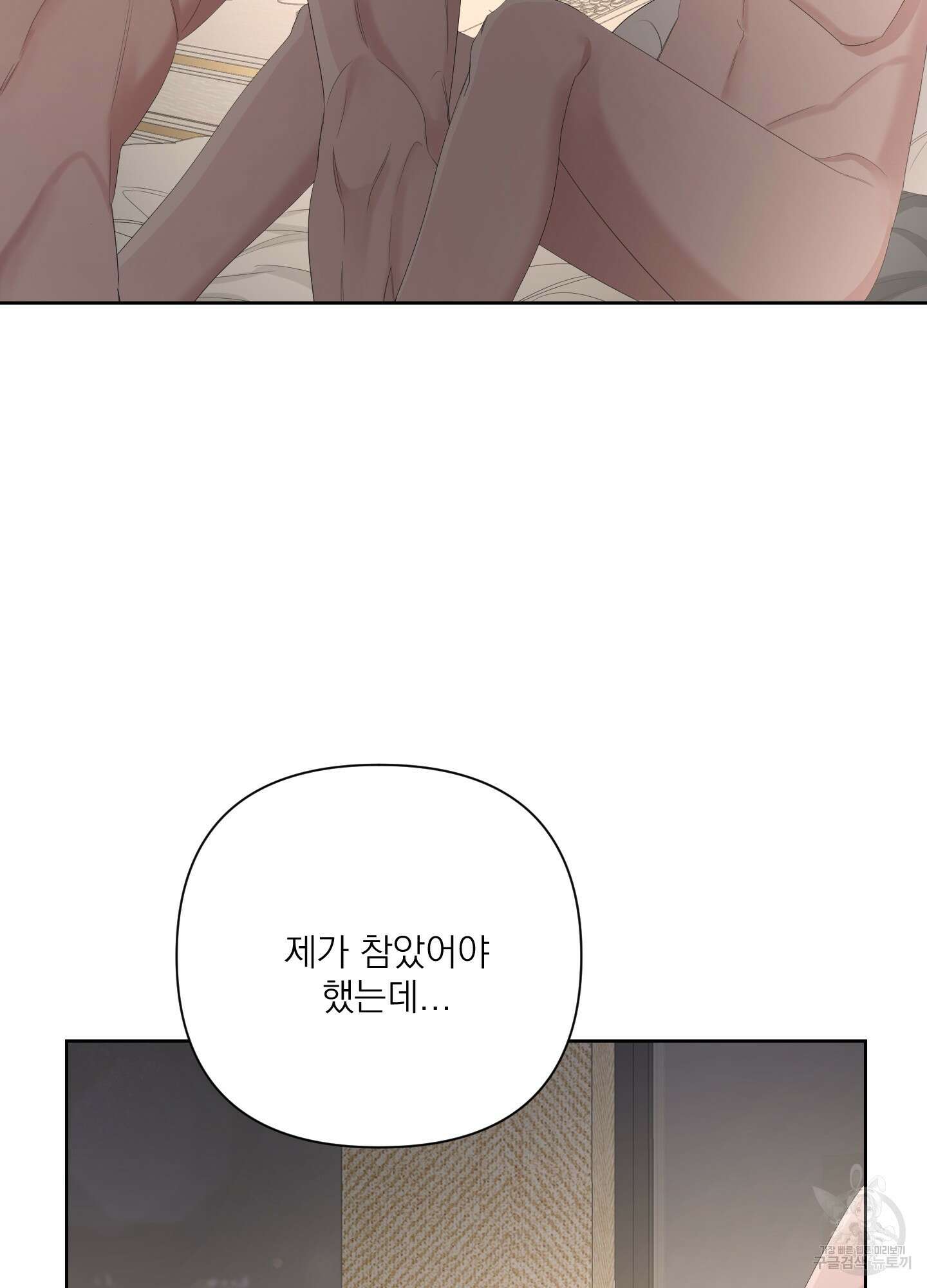 에이블 44화 56