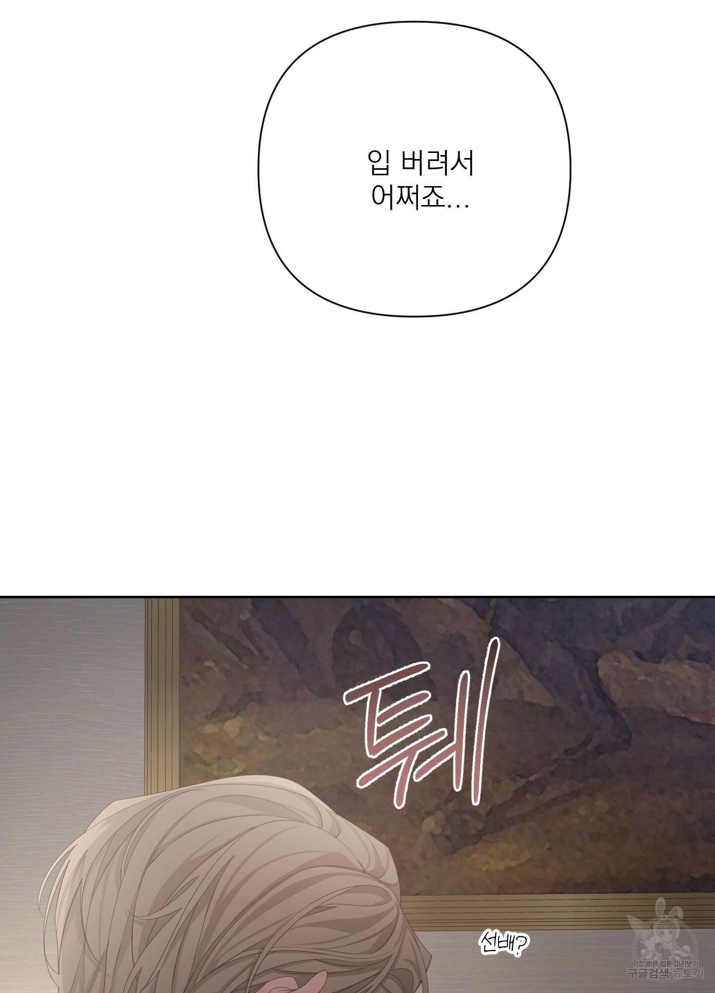 에이블 44화 58