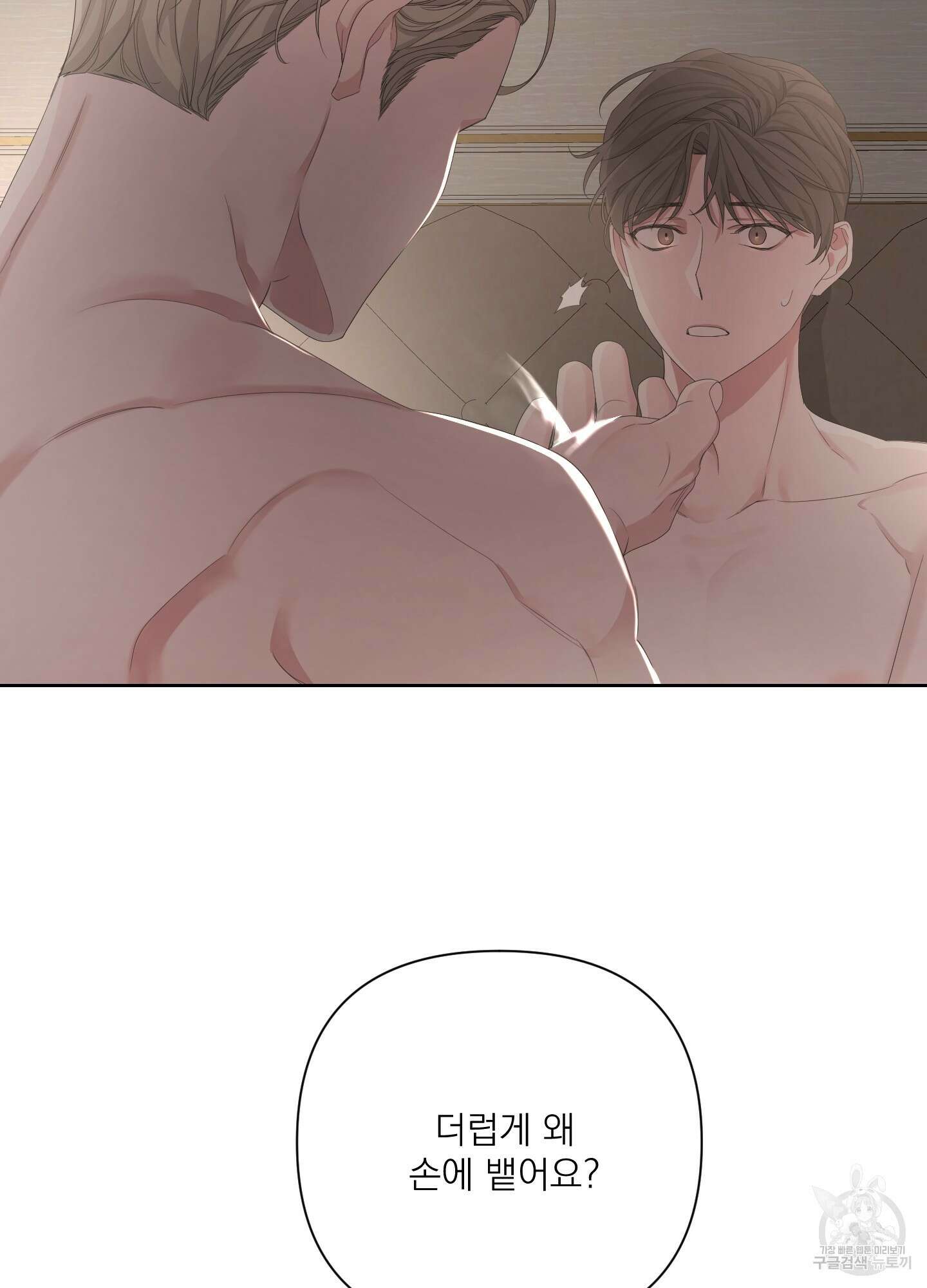 에이블 44화 59