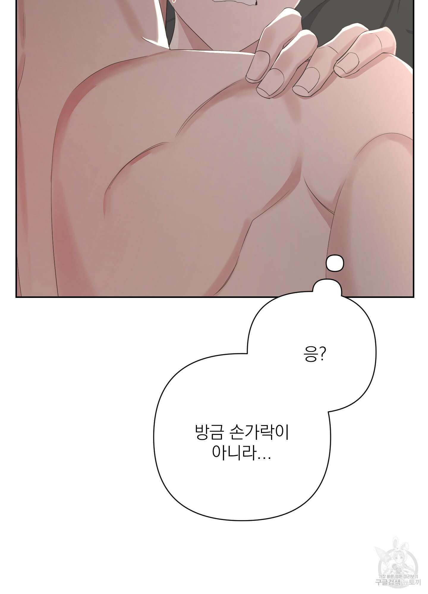 에이블 44화 71