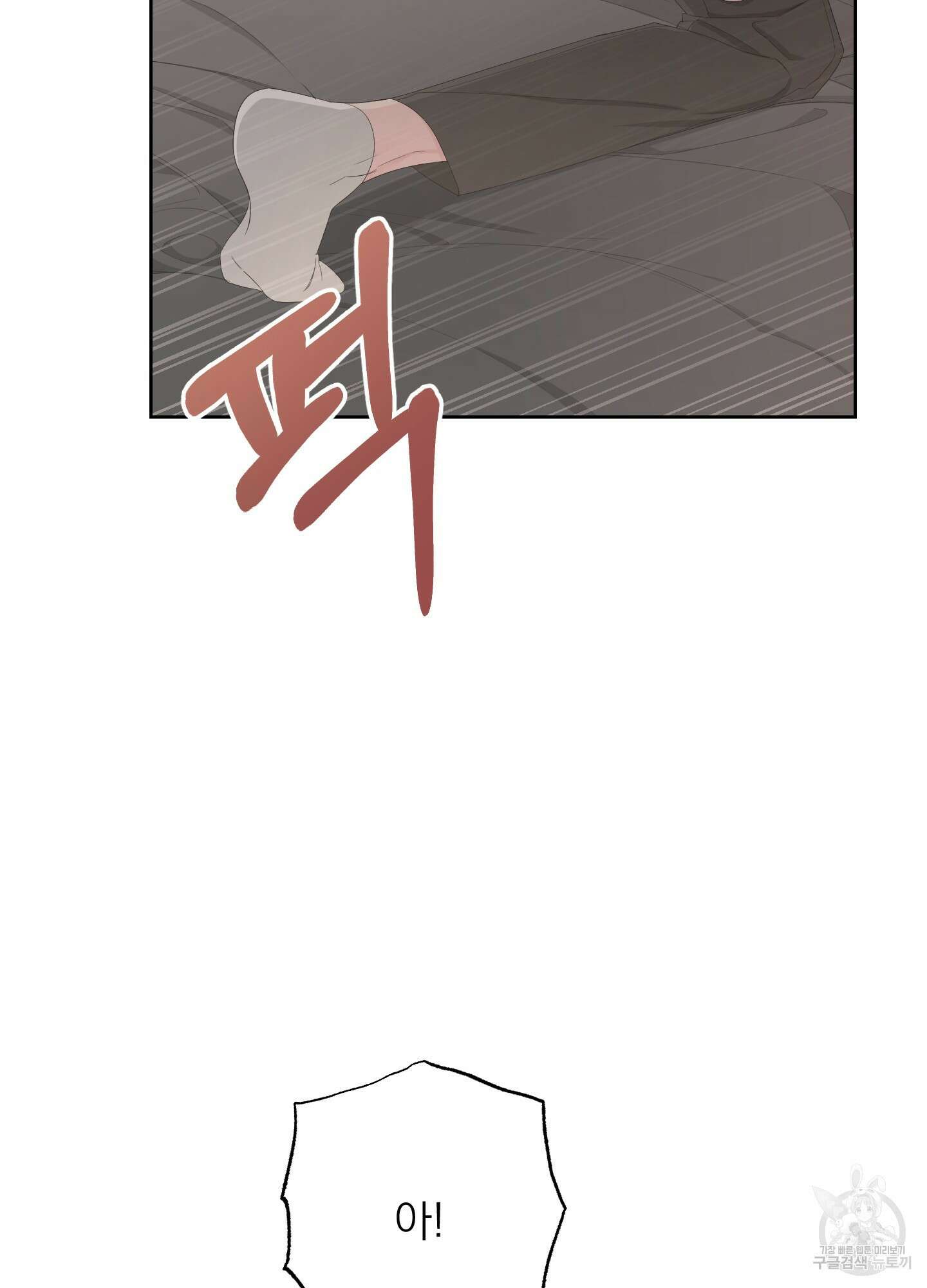 에이블 44화 73