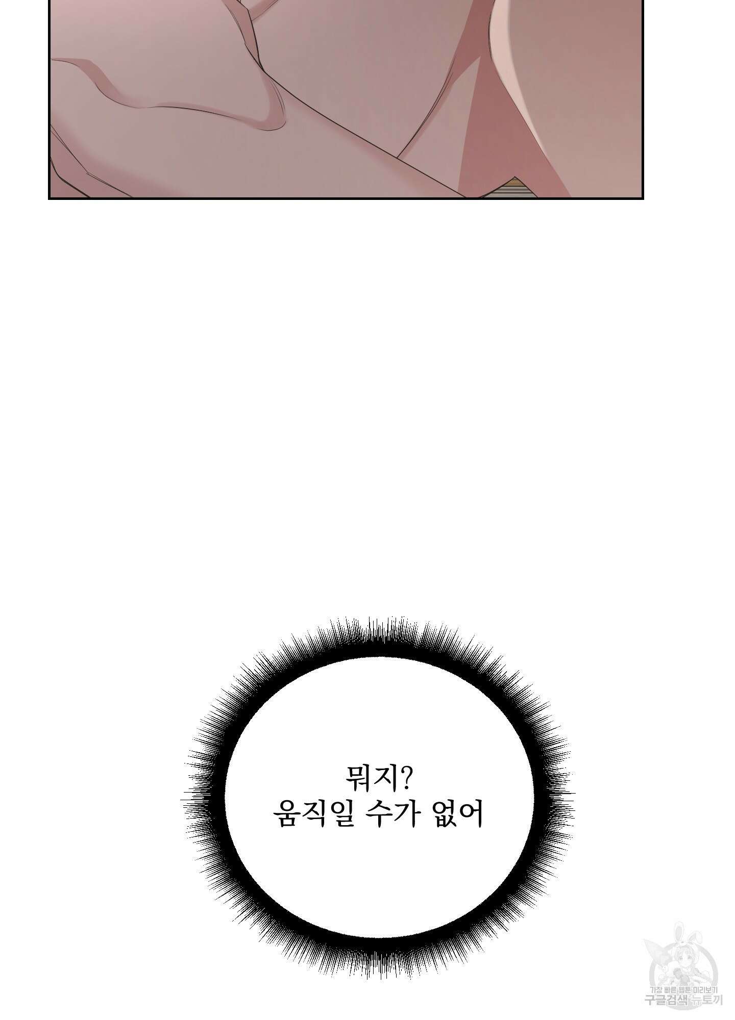 에이블 44화 75