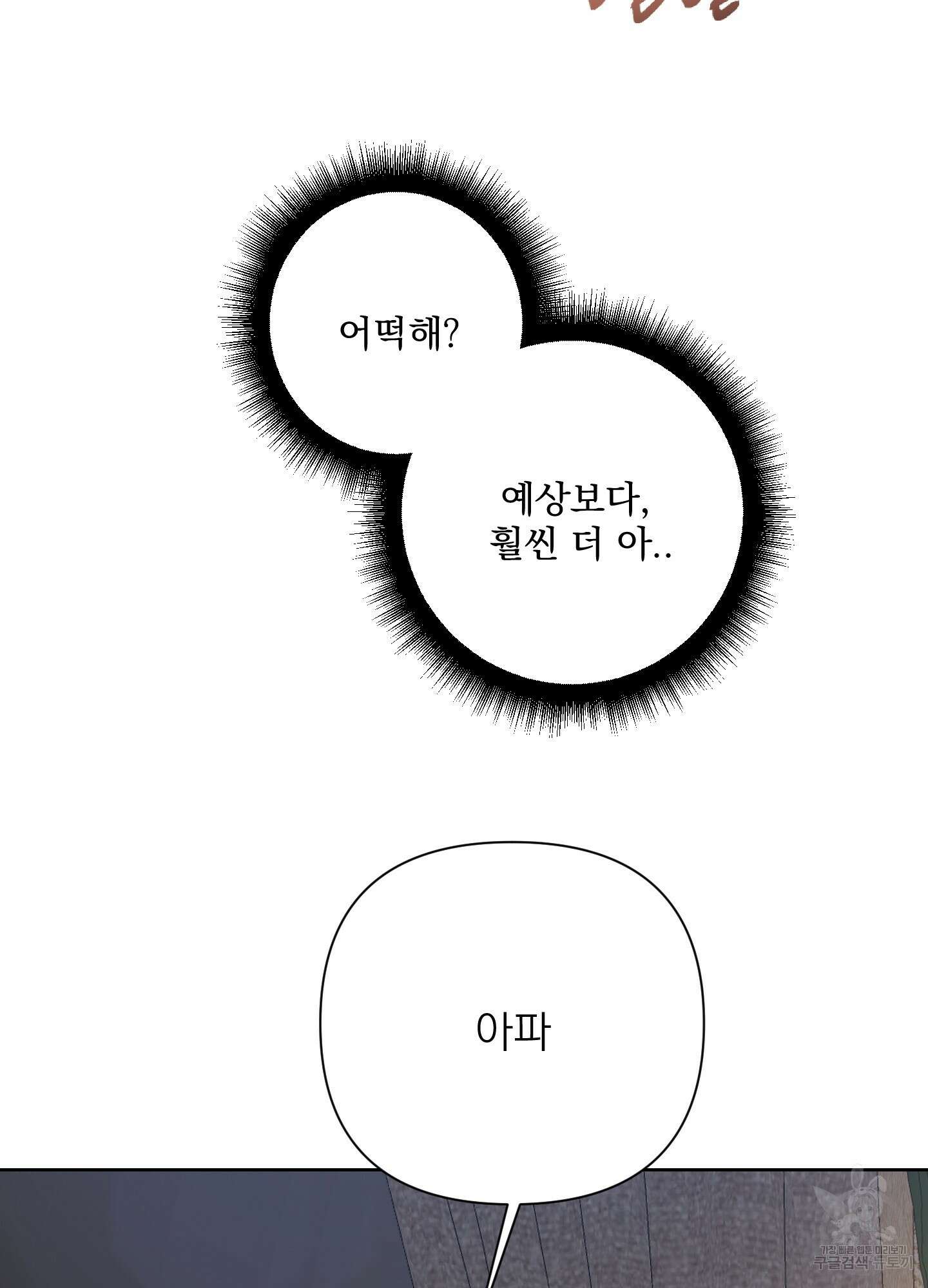 에이블 44화 77