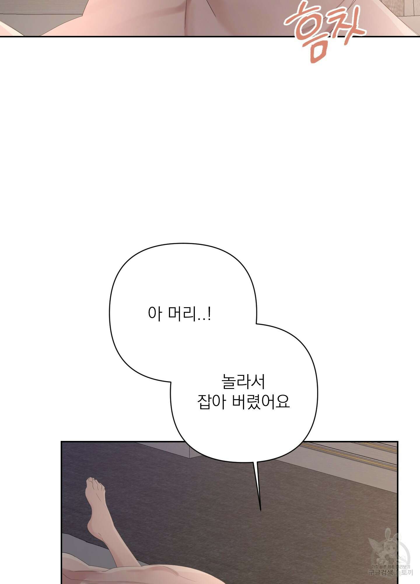 에이블 44화 79