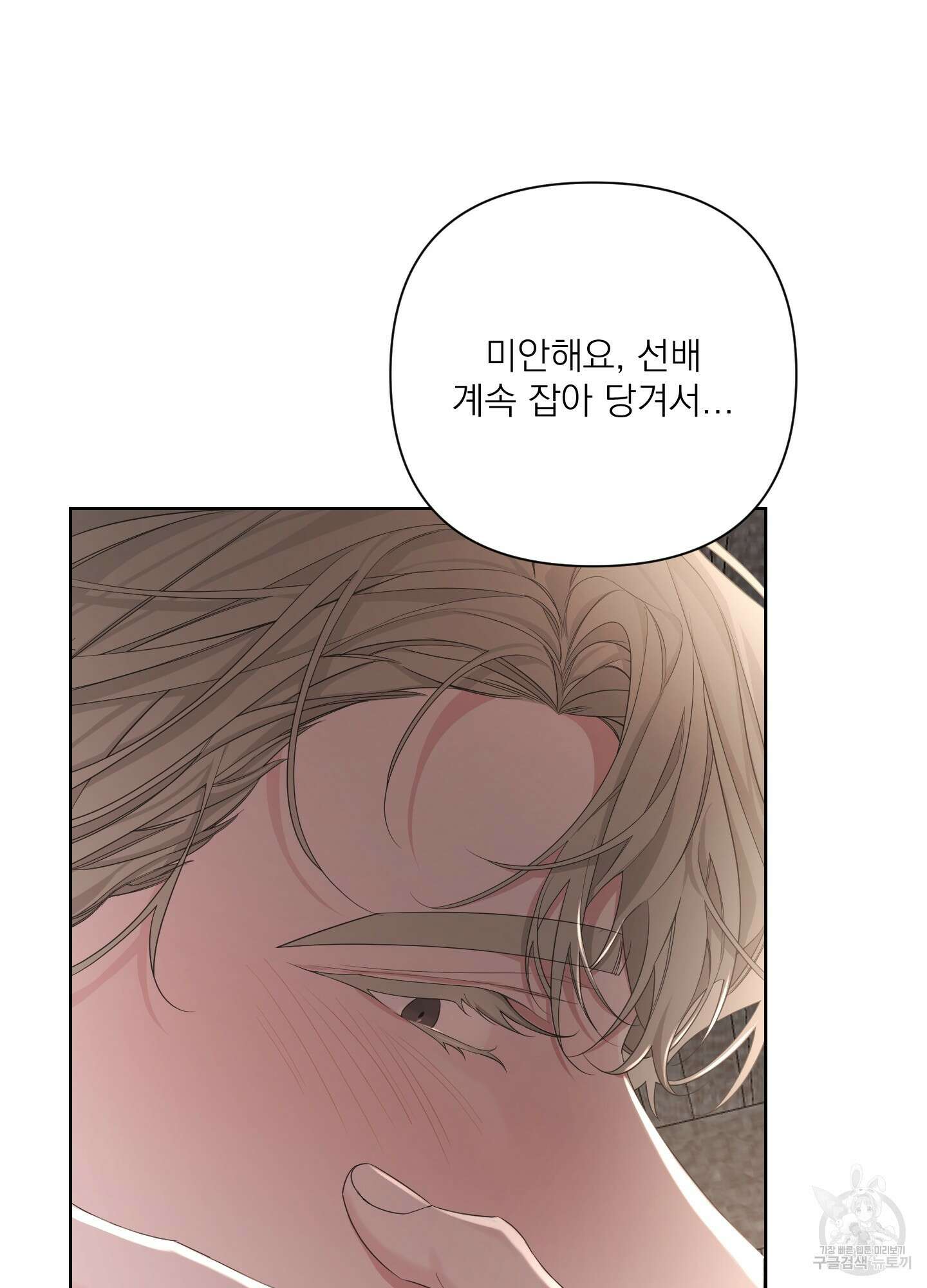 에이블 44화 81