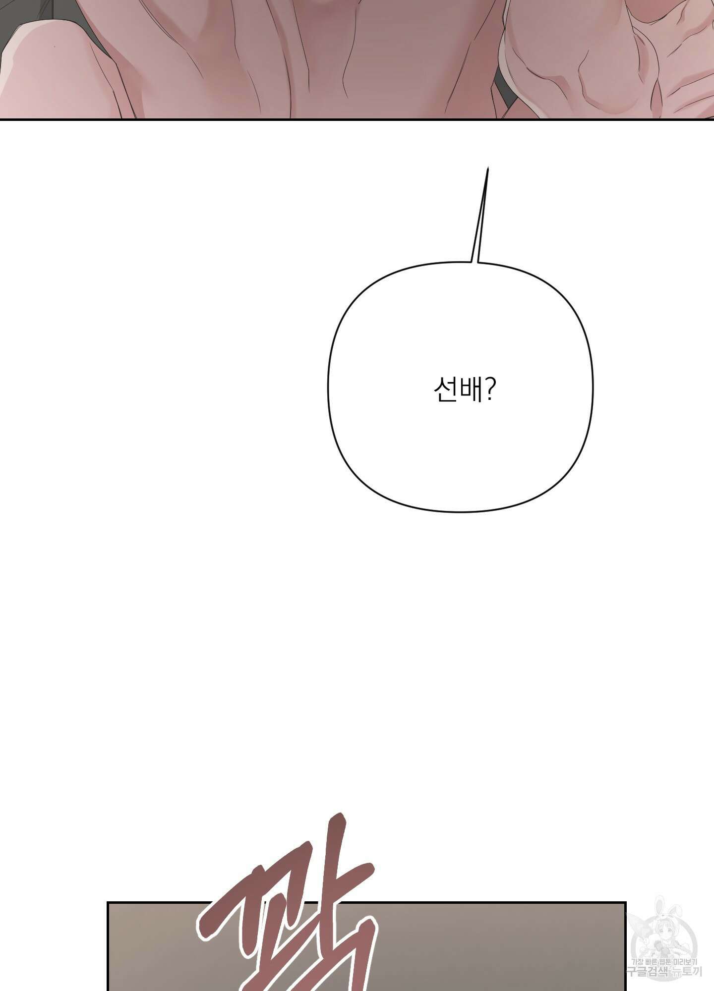 에이블 44화 84