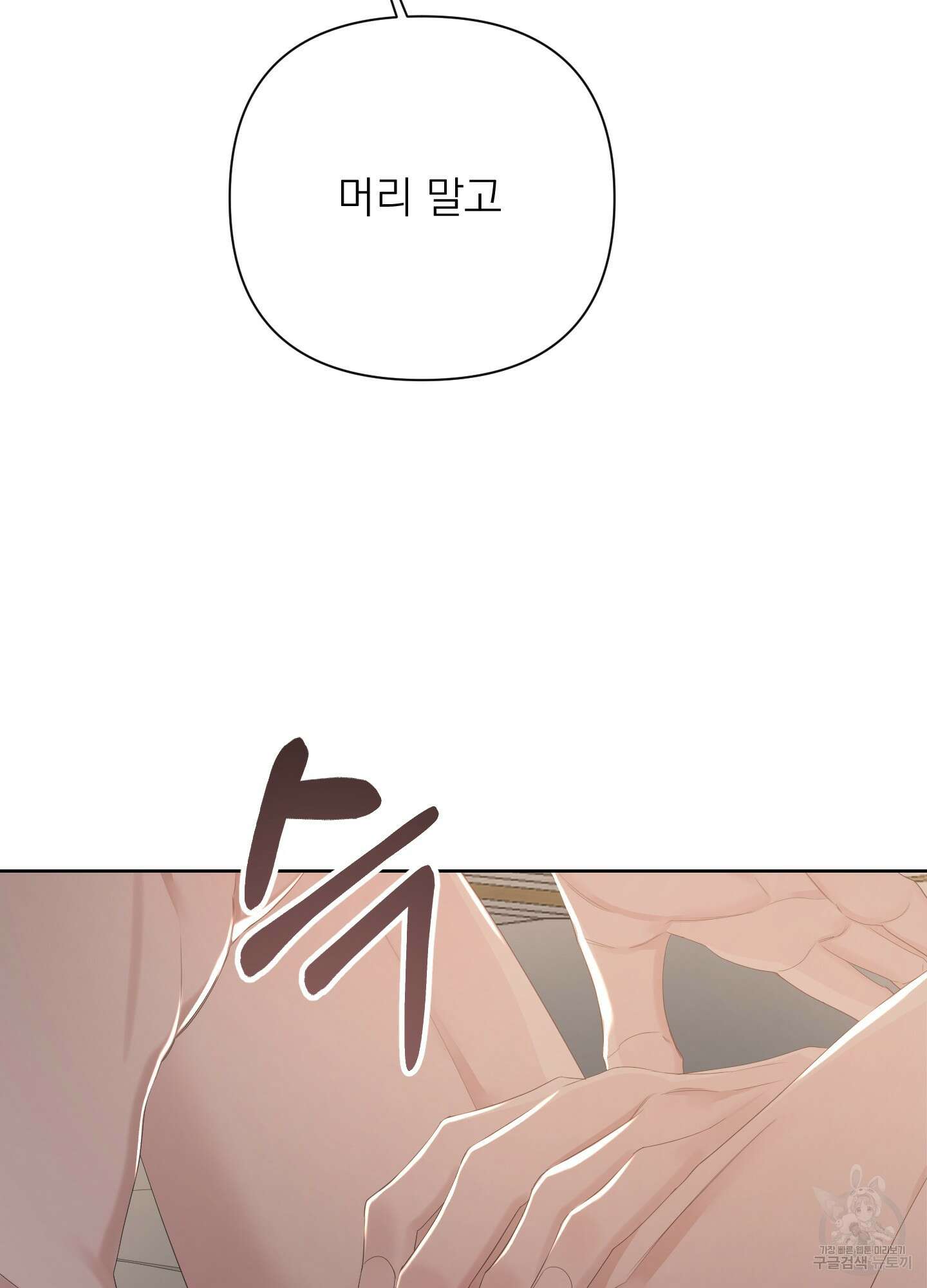 에이블 44화 86