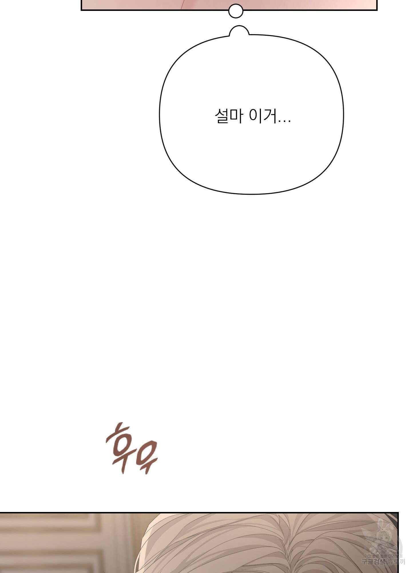 에이블 44화 89