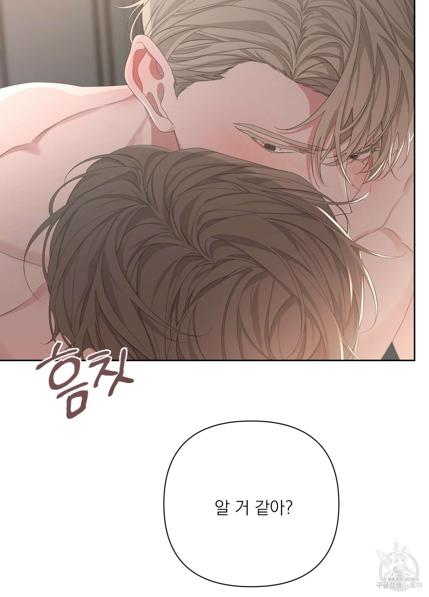 에이블 44화 90