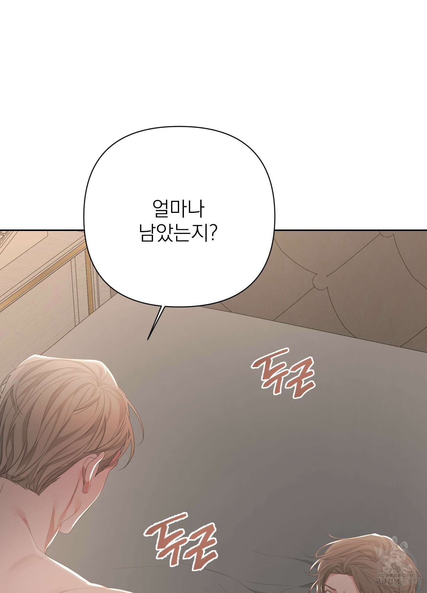 에이블 44화 93