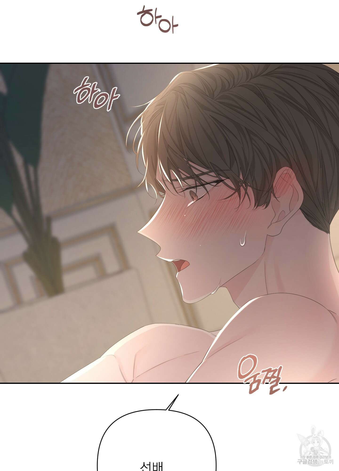 에이블 44화 95