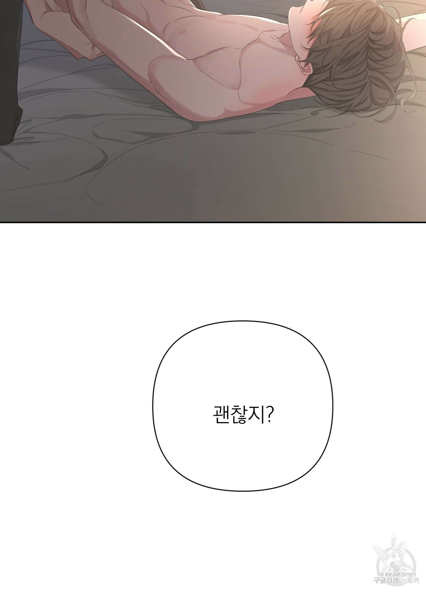 에이블 44화 100