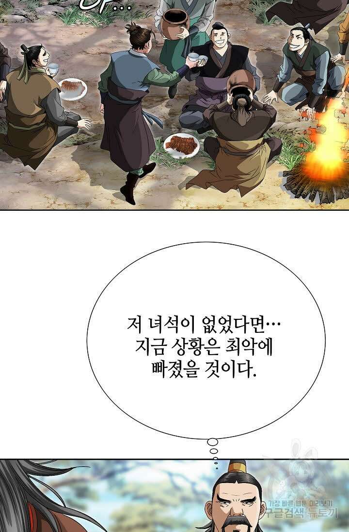 위사무적 76화 3