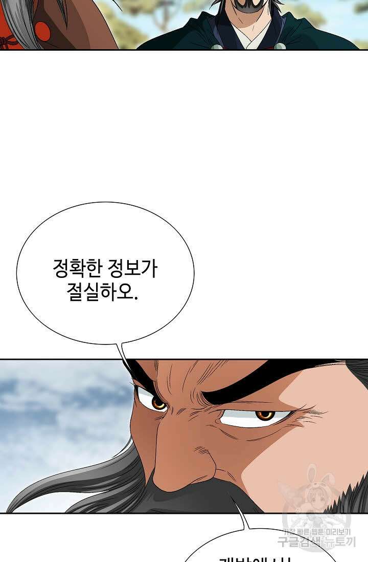 위사무적 76화 4