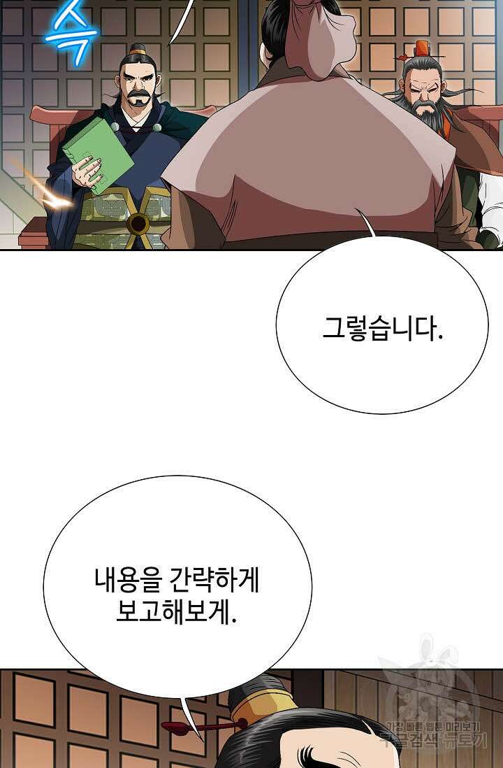 위사무적 76화 12