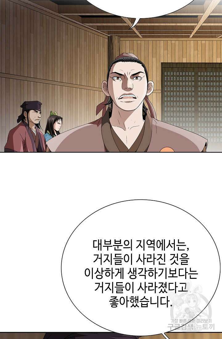 위사무적 76화 16