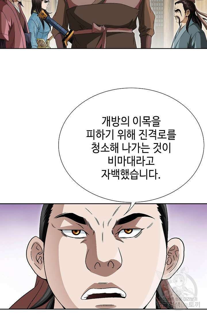 위사무적 76화 19