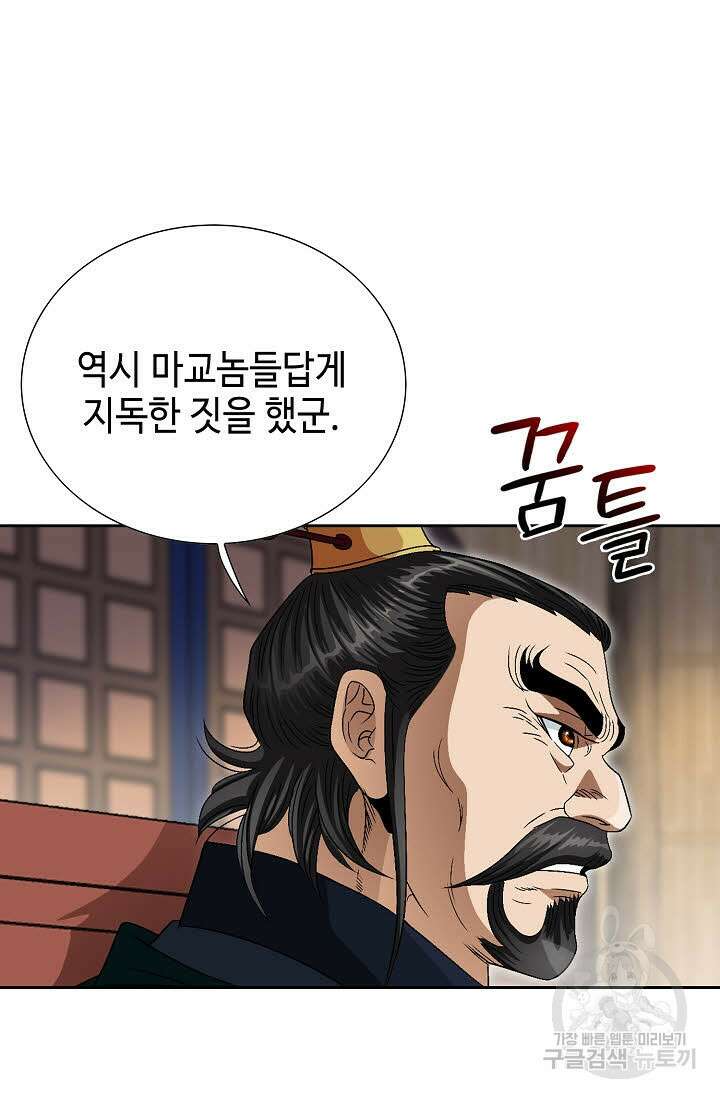 위사무적 76화 20