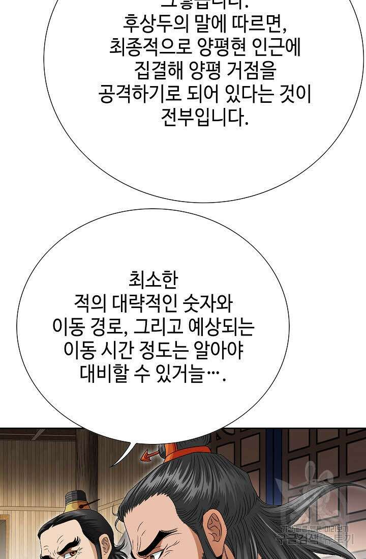 위사무적 76화 22