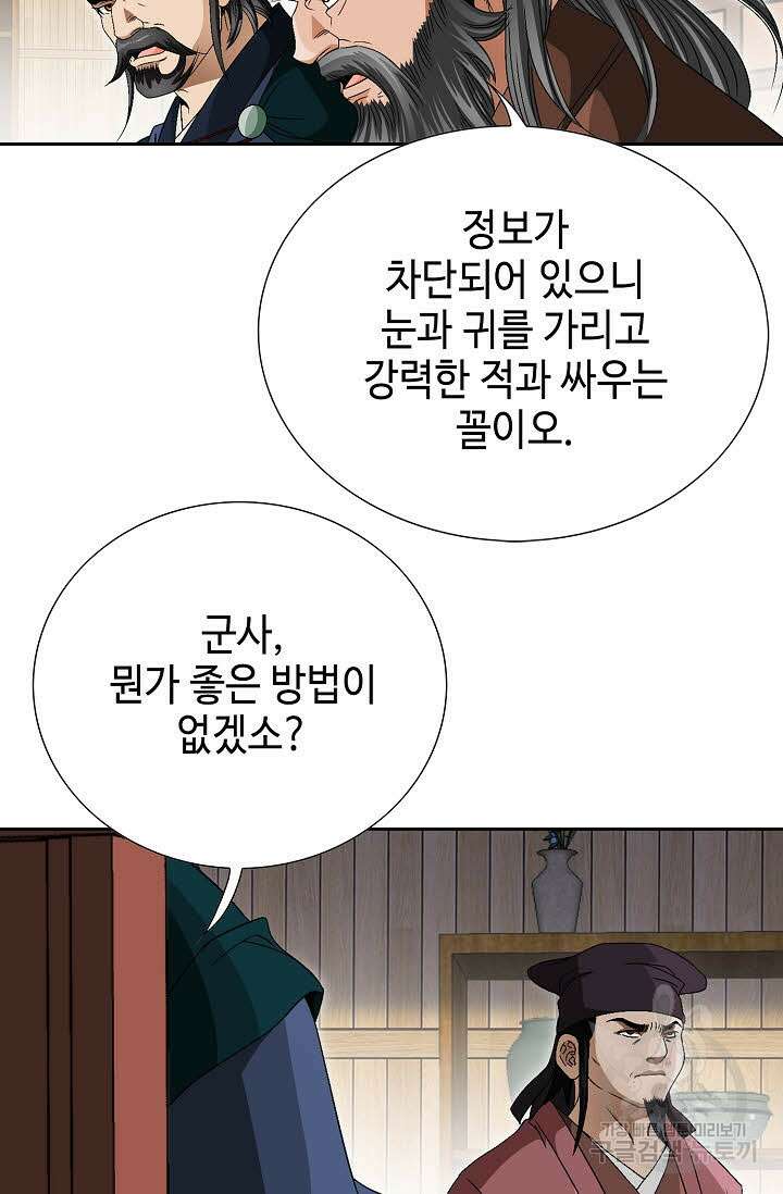 위사무적 76화 23