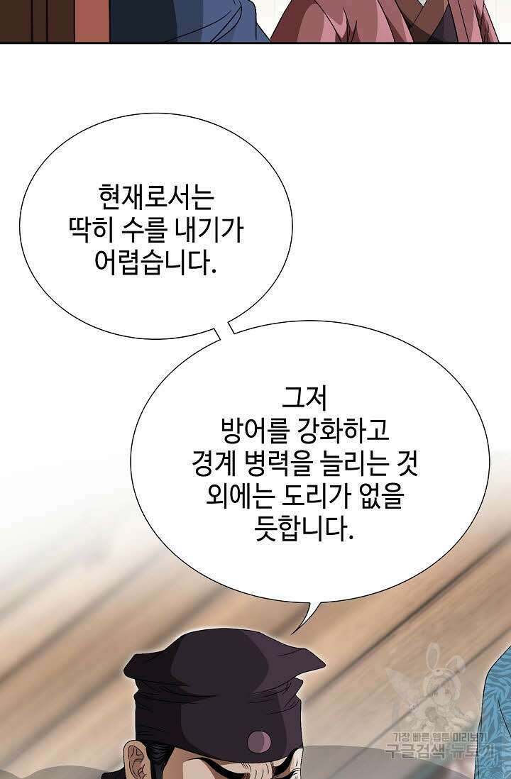 위사무적 76화 24
