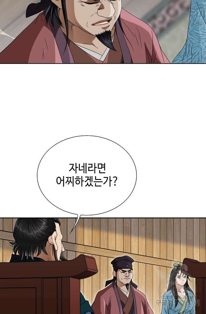 위사무적 76화 25