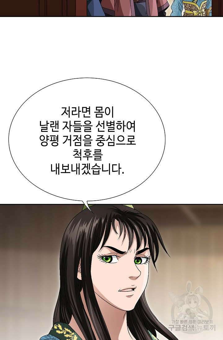 위사무적 76화 26