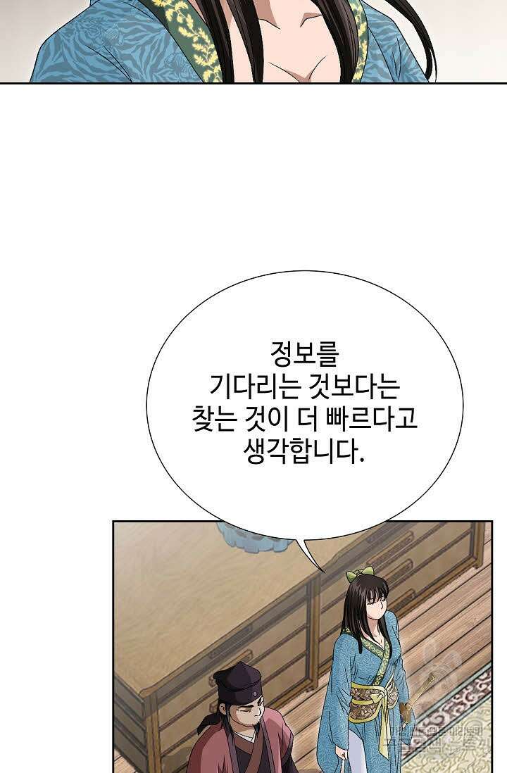 위사무적 76화 27