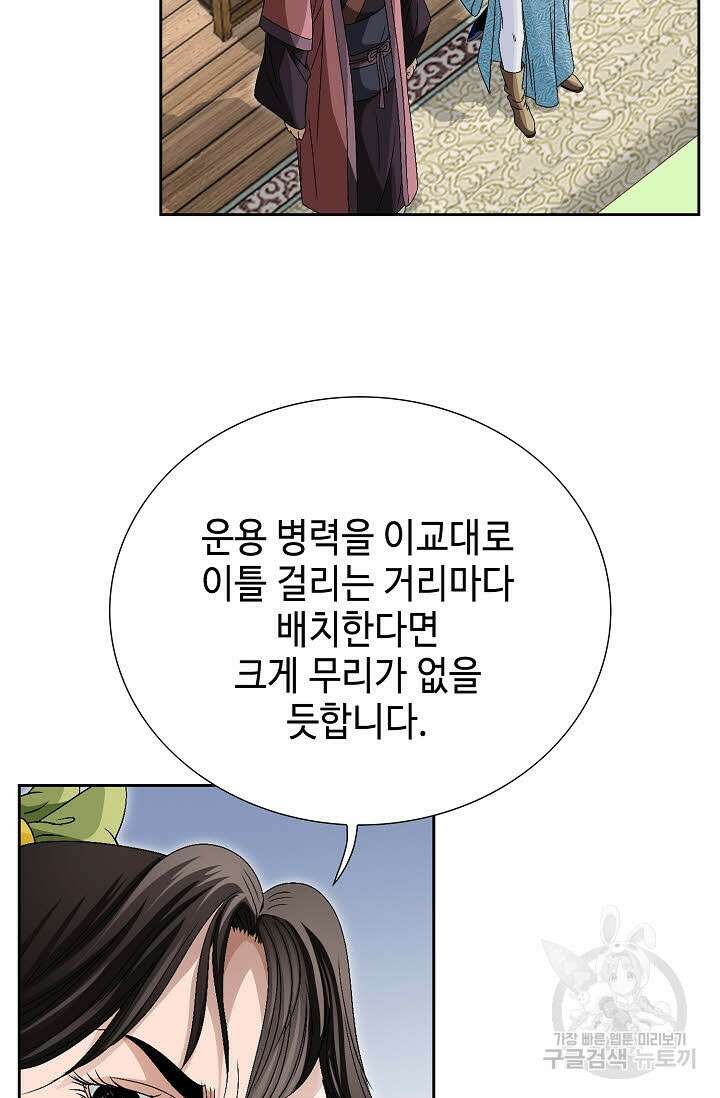 위사무적 76화 28