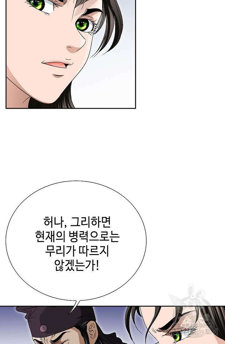 위사무적 76화 29