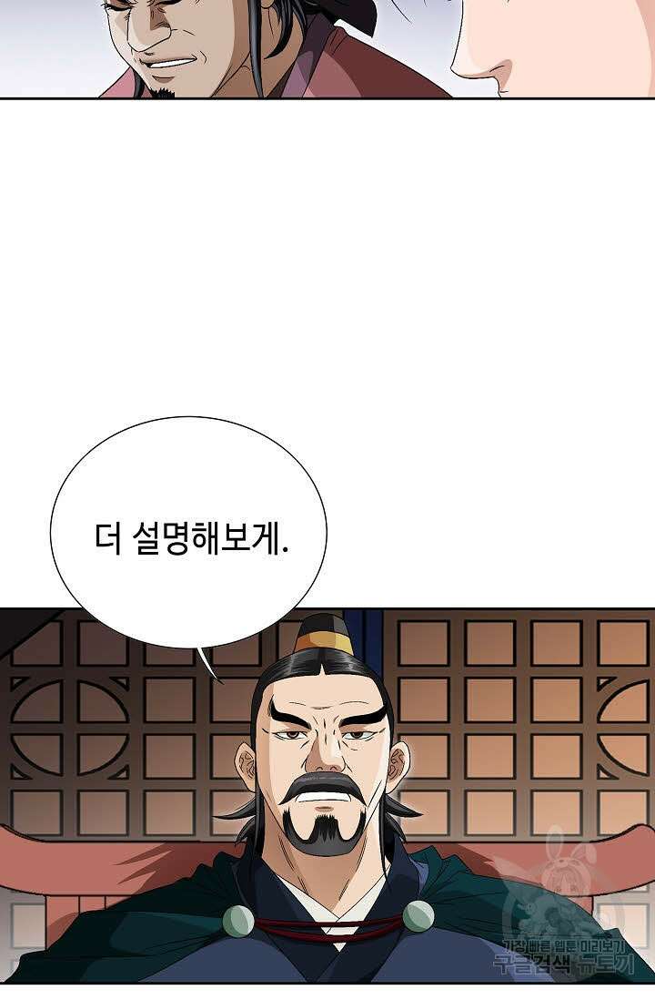 위사무적 76화 30
