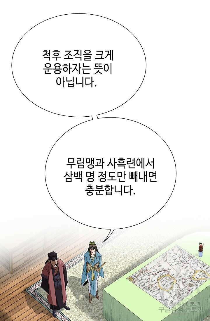 위사무적 76화 31
