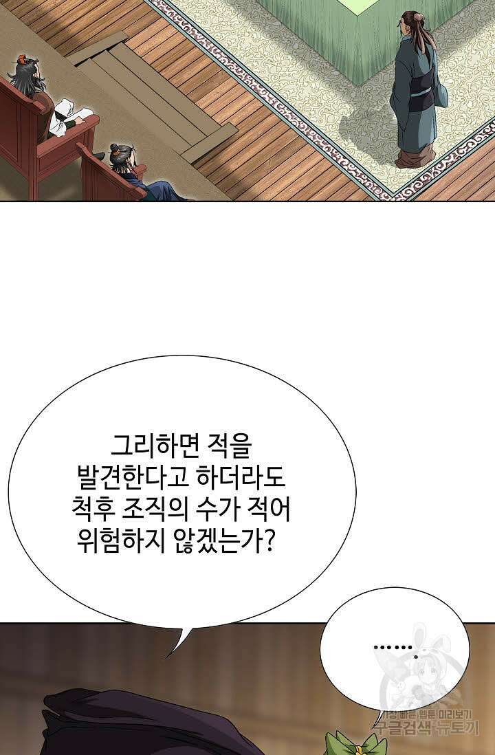 위사무적 76화 32
