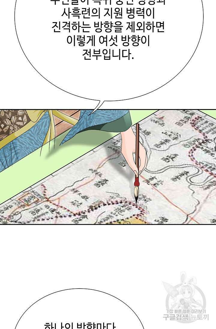 위사무적 76화 35