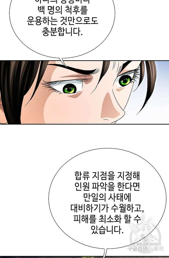 위사무적 76화 36